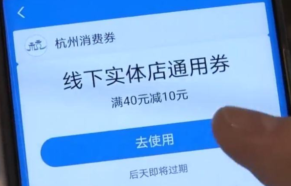 全国累计发放190多亿元消费券