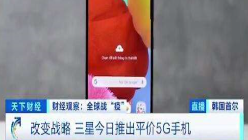 三星5G手机半价