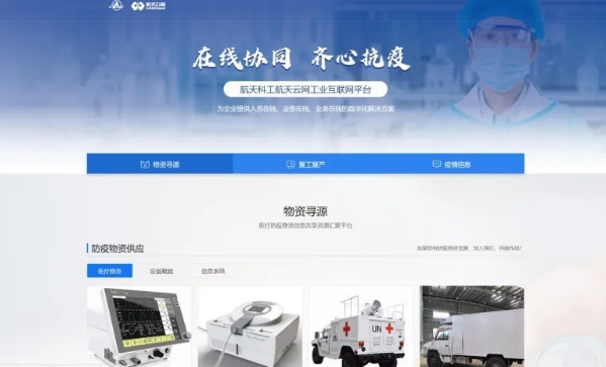 保障复工复产
