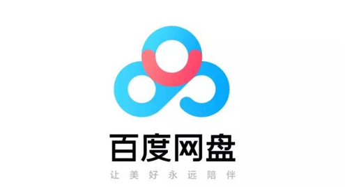 百度网盘口碑欠佳