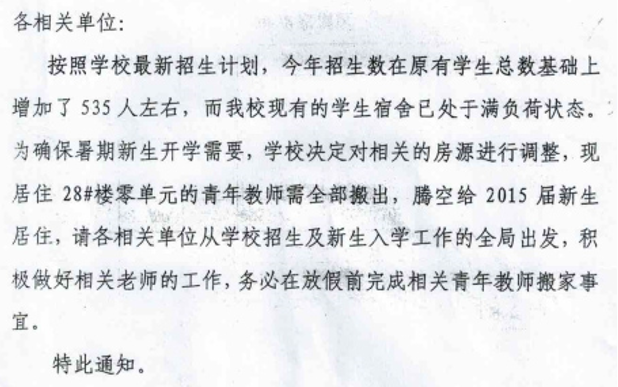 博士辞职被学校索赔138万