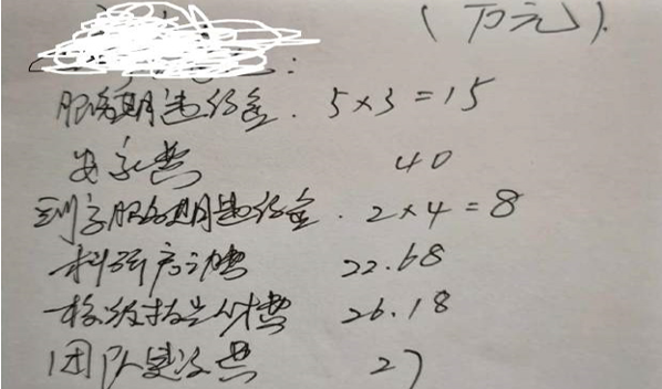 博士辞职被学校索赔138万