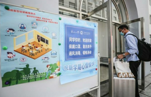 大学生即将返校