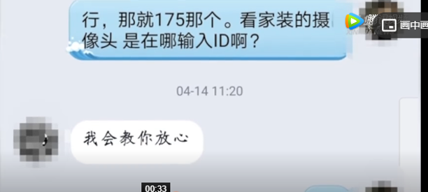 物联网设备可能被不法分子破解