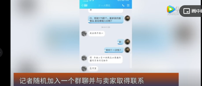 物联网设备可能被不法分子破解