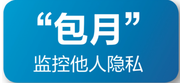 物联网设备可能被不法分子破解