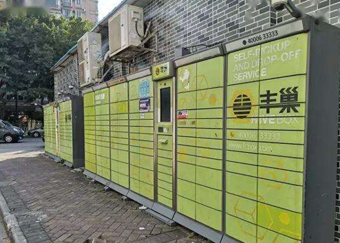 丰巢超时收费引发争议