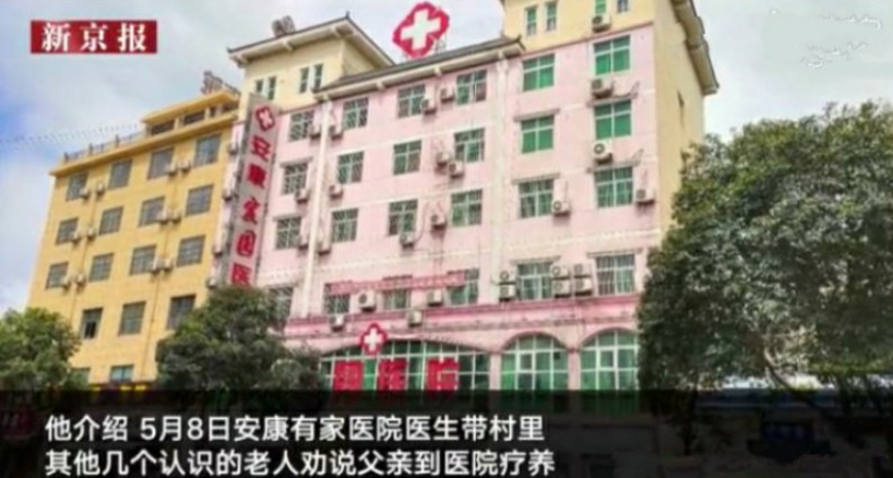 老汉进妇产医院