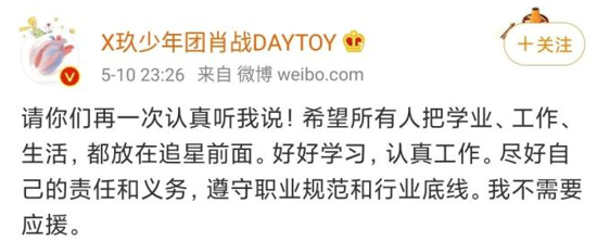 鼓动学生应援老师被停职