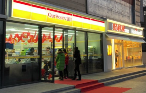 全时便利店全部关门