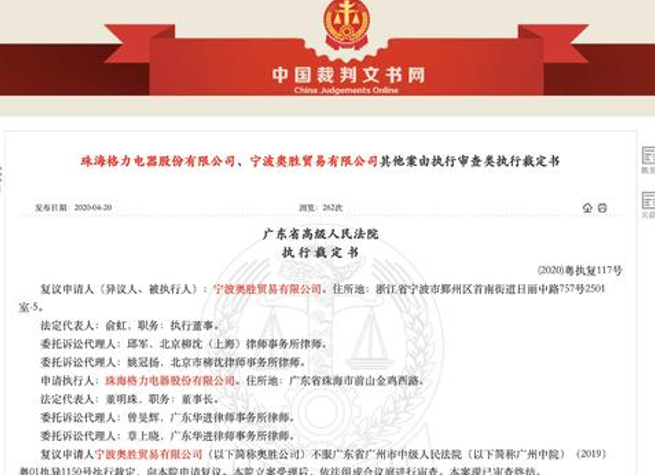 奥克斯侵权案落定