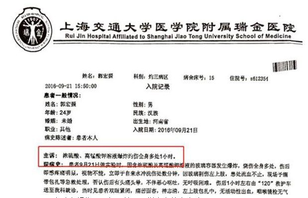 实验室爆炸学生向校方索赔