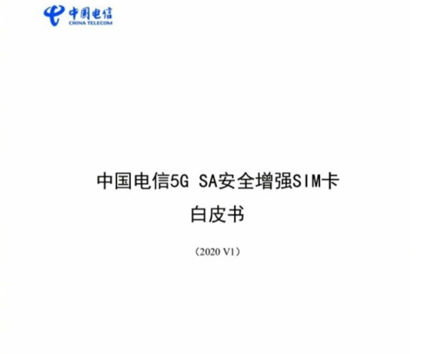 使用5G需要换卡