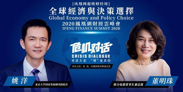 董明珠表示不裁员