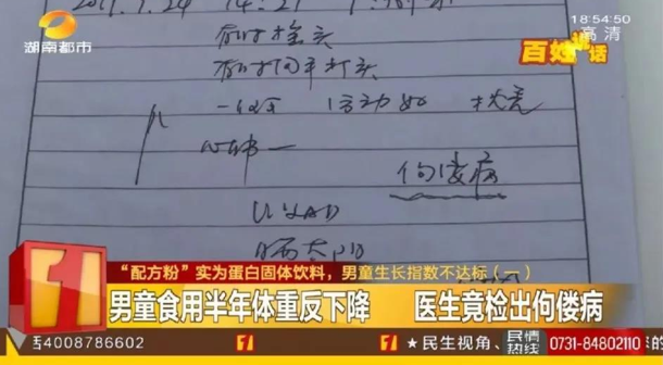 郴州母婴店谎卖奶粉