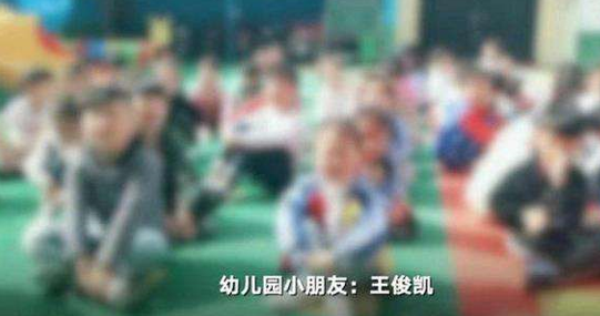 应援王俊凯幼师早已被辞退