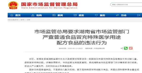 湖南彻查假奶粉