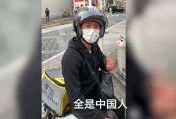 日本一外卖公司骑手全是中国人