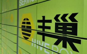 丰巢公司被约谈