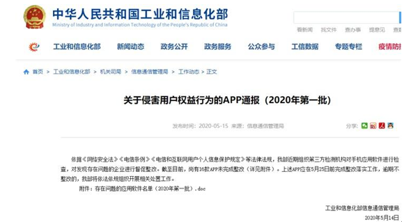 当当知乎被被约谈