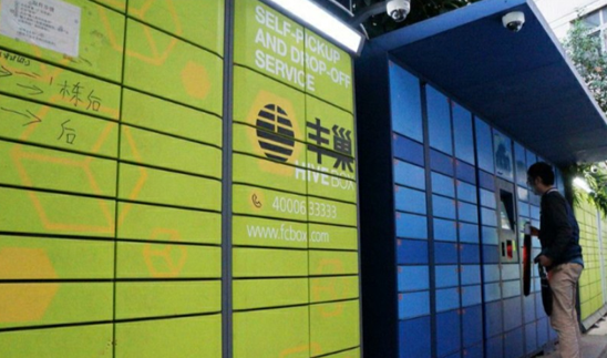 丰巢公司被约谈