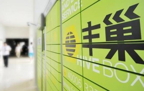 丰巢在上海延长一个月免费使用期