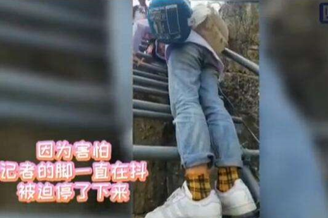 记者爬天梯报道悬崖村搬迁吓哭