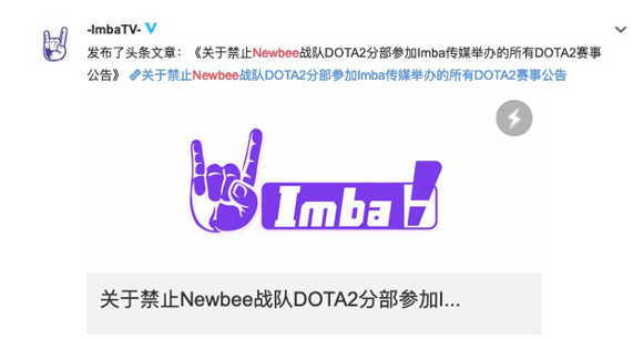 Newbee分部被CDA禁赛