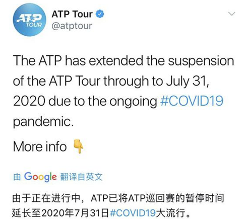 网坛公布暂时停摆至七月