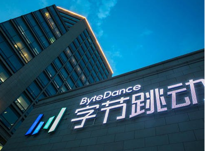 字节跳动组建车联网团队