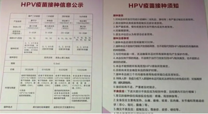 女孩成国产HPV疫苗第一人