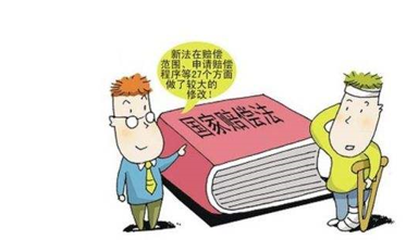 最新国家赔偿标准出台