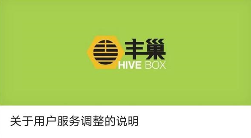 丰巢推出红包政策