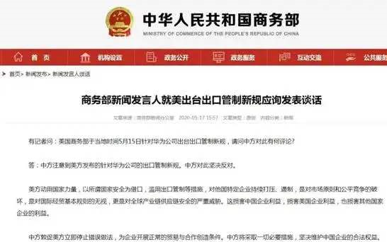 美国对华为限制升级