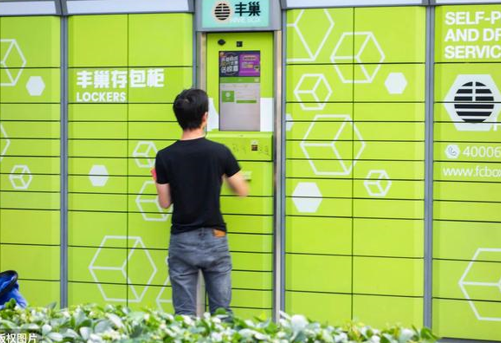 丰巢推出红包政策