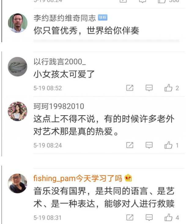 南京小女孩弹吉他多名国外音乐人伴奏