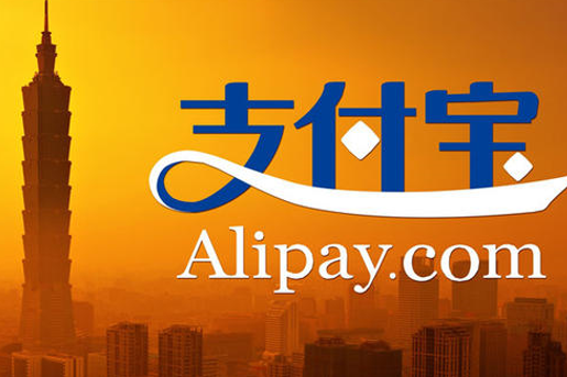 支付宝升级