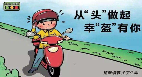 公安部严抓头盔涨价