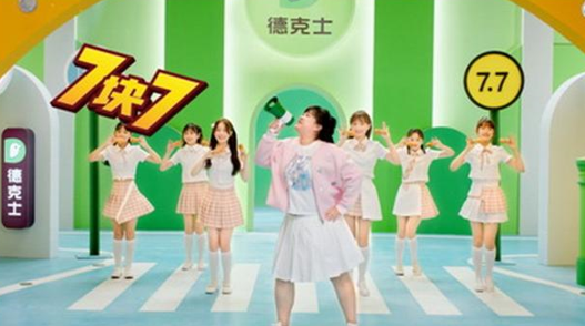贾玲代言德克士