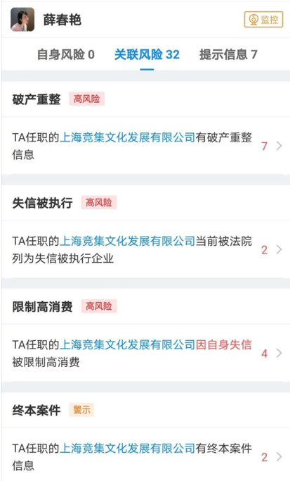 奔驰维权女车主所在公司被限制高消费