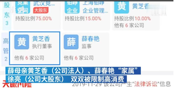 奔驰维权女车主所在公司被限制高消费