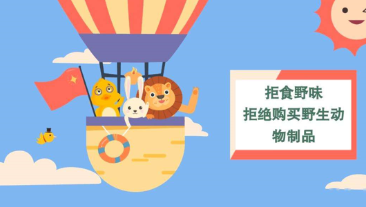 武汉全面禁止食用野生动物
