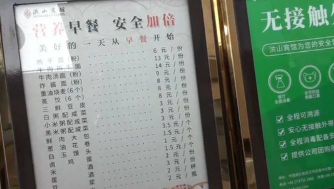 五星级酒店路边卖早餐