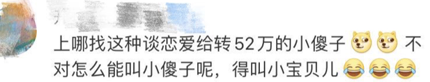 男子起诉女友归还52万
