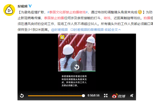 泰文化部禁止拍吻戏