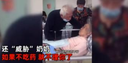 高龄奶奶不吃药急哭老爷爷