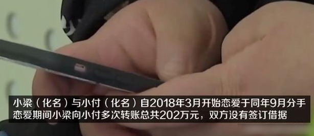 男子起诉女友归还52万