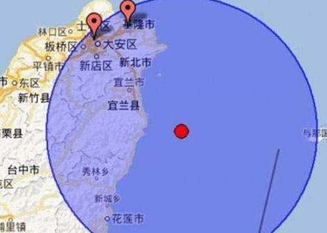 台湾宜兰附近海域发生地震