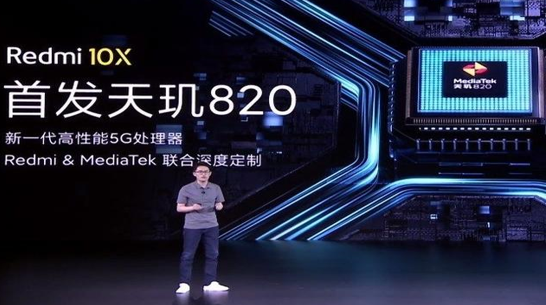 Redmi 10X亮相