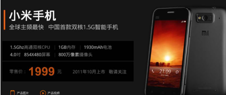 小米极致性价比电视机发售